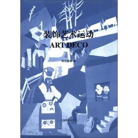 装饰艺术运动