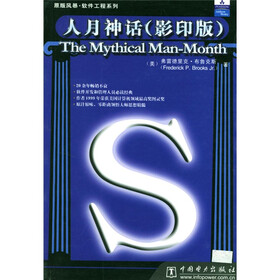 原版风暴·软件工程系列：人月神话（影印版）