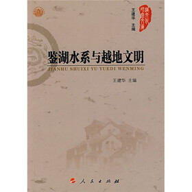 鉴湖水系与越地文明