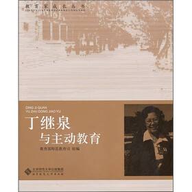 丁继泉与主动教育