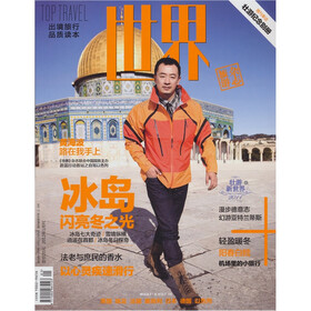 世界（2012年1月）
