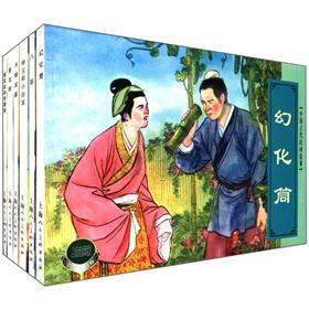 中国古代民间故事（3）（套装共6册）