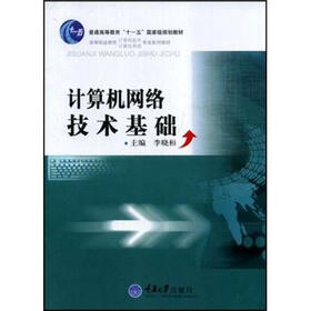 计算机技术基础