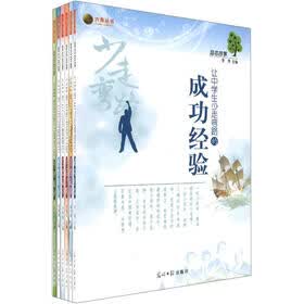 六角丛书：励志故事（套装共6册）