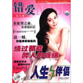 人生与伴侣（总第413-416期）