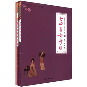 涵养女德 美丽人生（套装共4册）