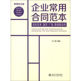 广告合同范本 \/广告合同范本 价格\/报价查询