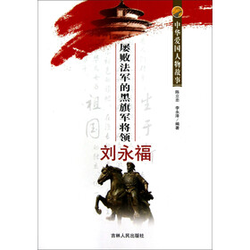 在漫长的历史上,爱国主义一直激励着 中华<em>儿女</em>