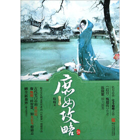 <em>庶女攻略</em>(5)价格比较,哪里有卖,怎么样 - 图书比