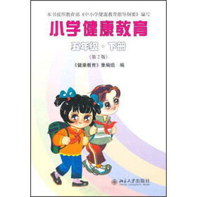 小学健康教育:5年级(下册)(第2版)价格比较,哪里