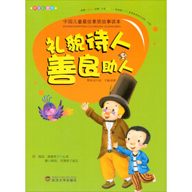 No.267558--故事读本:莎氏乐曲故事--商务印书