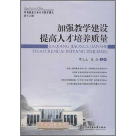 关于基于人才培养的民族高校本科财会教学的函授毕业论文范文