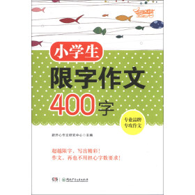 我的学习小组作文400