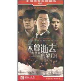 密使II不曾逝去的岁月(6DVD) - 电视剧 - 影视 - 