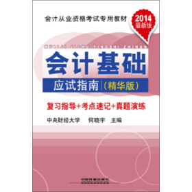 关于会计类资格考试对会计专业教学的冲击与的学士学位论文范文