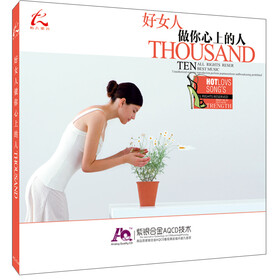 怡人唱片·AQ<em>系列</em> <em>好女人</em>做你心上的人(京东全