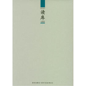 读库1202