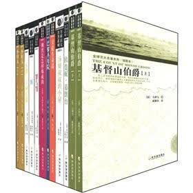 全球百大名著经典系列（插图本）（套装共10册）