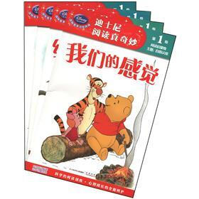 迪士尼阅读真奇妙（第1级）（套装共4册）