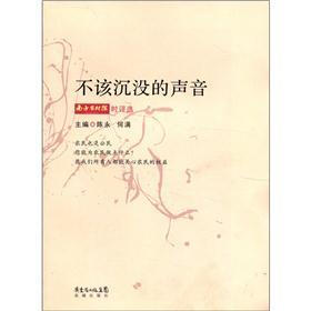 不该沉没的声音：南方农村报时评选