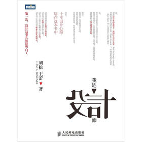 我是设计师