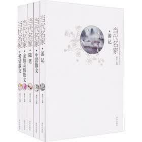 当代名家文集精选（套装全5册）（游记/生活/随笔/散文）