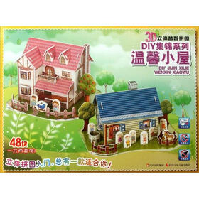 DIY集锦系列：温馨小屋
