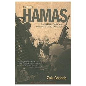 Inside Hamas: The Untold Story of the Militant Islamic Movement