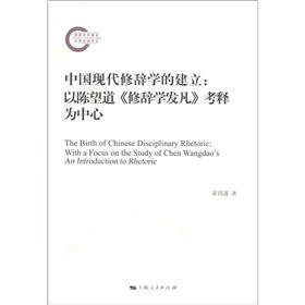 关于陈望道诞辰一百二十周年.中国修辞学会成立三十周年国际学术会征文通告的硕士毕业论文范文