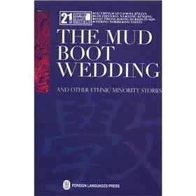 一双泥靴的婚礼(英文版)