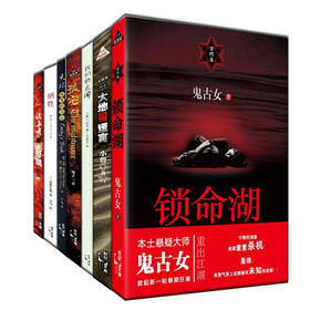 “罪”悬疑系列（套装共7册）