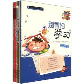 六角丛书：小学生自助拓展阅读系列（套装共8册）