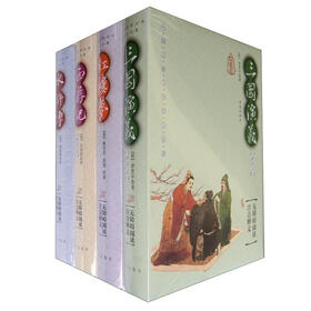 中国古典文学名著（套装全4册）