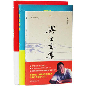 大师经典文集（套装全3册）