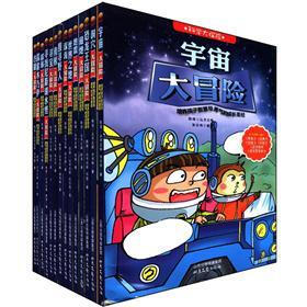 科学大探险系列图书（套装共14册）