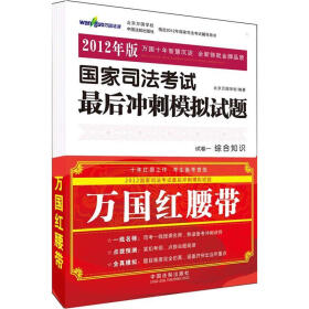 司法考试模拟试题_司法考试卷一提分试题及答案