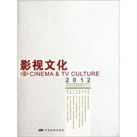 影视文化6(2012)