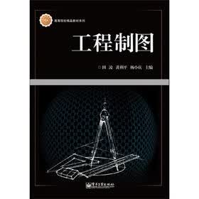 工程制图(附验证码标)