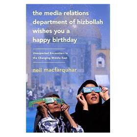 Media Relations Department of Hizbollah Wishes You a Happy Birthday, The