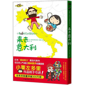 小栗&托尼的冒险纪行：来去夏威夷