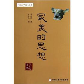 最美的思想