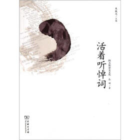 活着听悼词