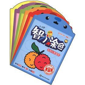 孩子系列：3～6岁智力涂色（套装全6册）