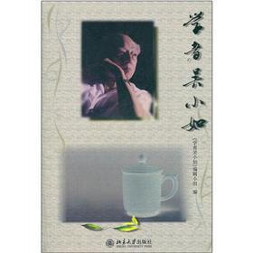 学者吴小如