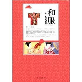认知日本系列：和服