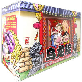 乌龙院大长篇漫画系列（套装共43册）（附乌龙院纪念版水杯1个）