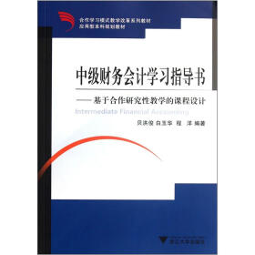 关于应用型本科教材编写模式的硕士论文范文