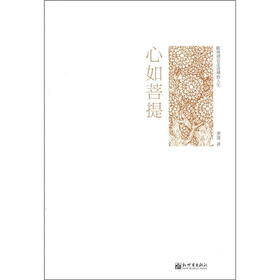 心如菩提：跟林清玄走进神韵人生