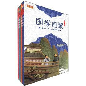 成才四书（套装全4册）