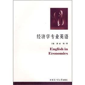 经济学专业英语
